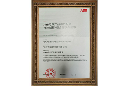 ABB MNS-E交流低压动力配电柜.jpg